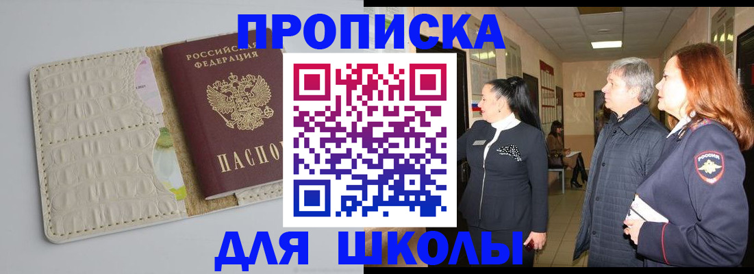 временная прописка в Елизово