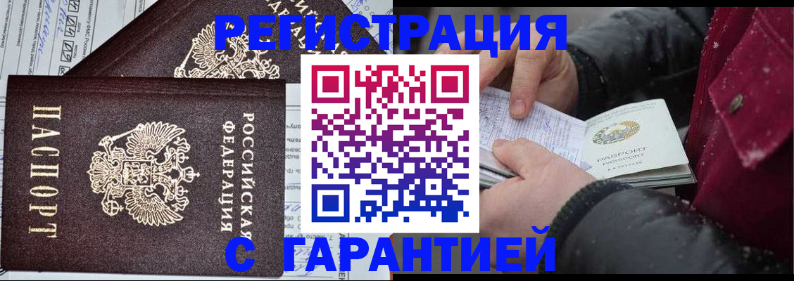 временная регистрация 2025 в Елизово