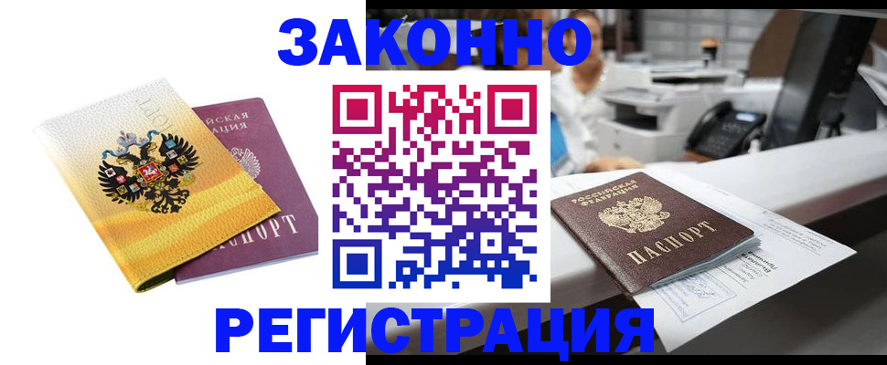 временная регистрация собственник в Елизово