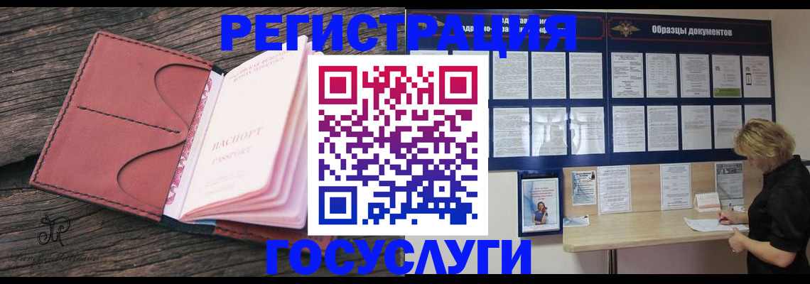 временная регистрация собственник в Елизово